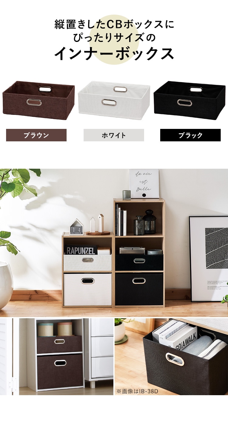 単品 3個セット 浅型 インナーボックス Ib 38 全3色 K5366f アイリスプラザ アイリスオーヤマ公式通販サイト
