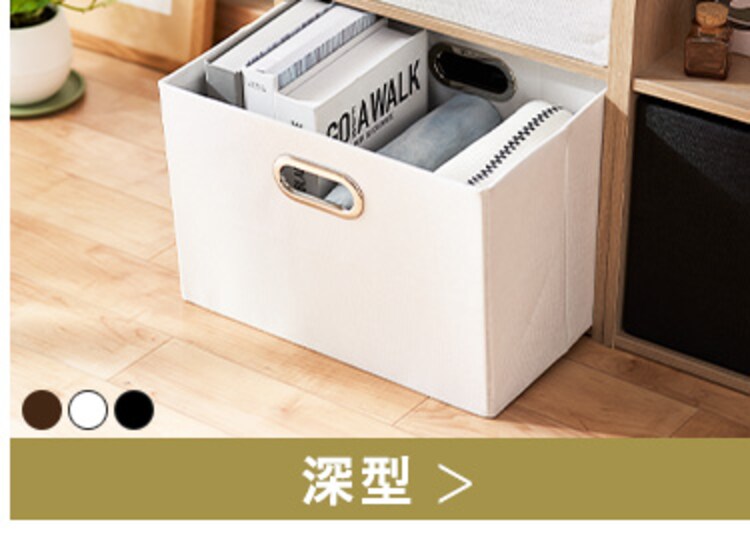 【単品・3個セット】【深型】インナーボックス IB-38D 全3色8