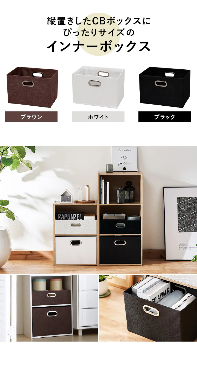 【単品・3個セット】【深型】インナーボックス IB-38D 全3色1