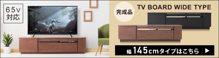 【完成品】ボックステレビ台 170cm (ガラス扉付き) BTS-GD170UF 全2色13