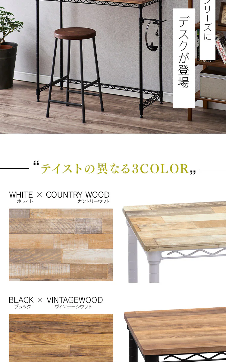 デスク 幅81cm カラーメタルラック デスク CMM-D81361 全3色1