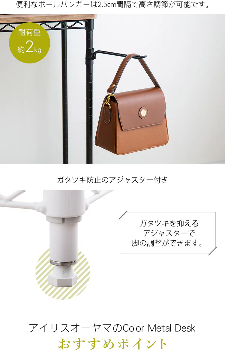 デスク 幅81cm カラーメタルラック デスク CMM-D81361 全3色5