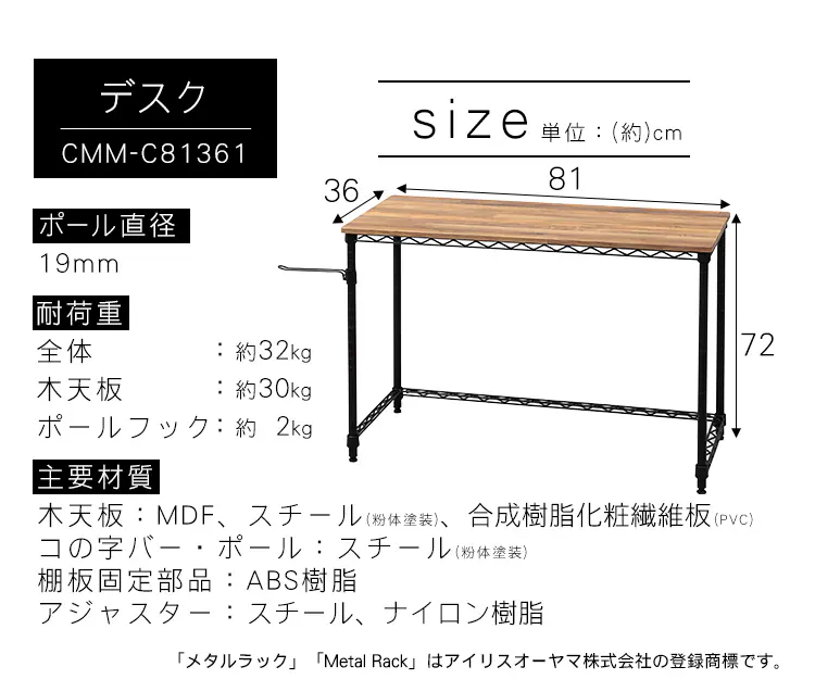 カラーメタルラック 幅81cm デスク CMM-D81361 ブラック9