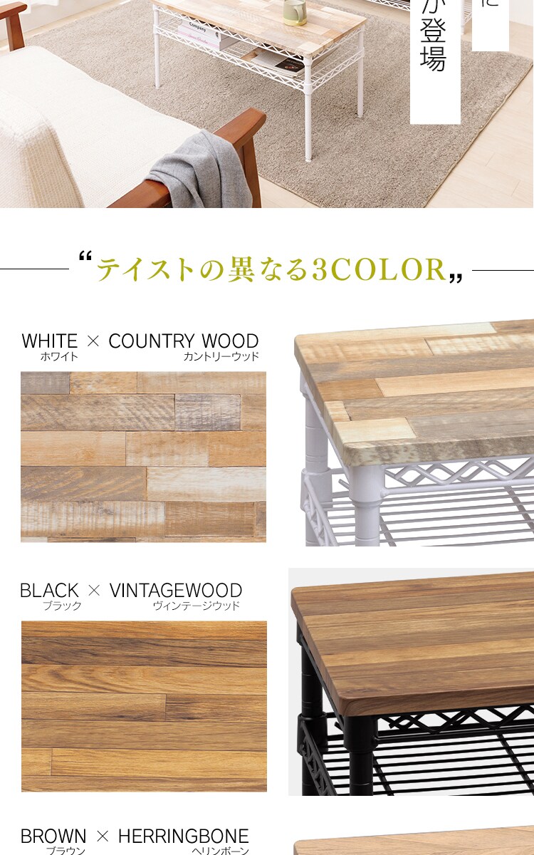 カラーメタルラック 幅76cm ローテーブル CMM-T76362 ブラウン1