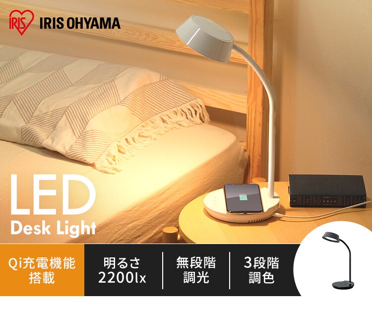LEDデスクライト