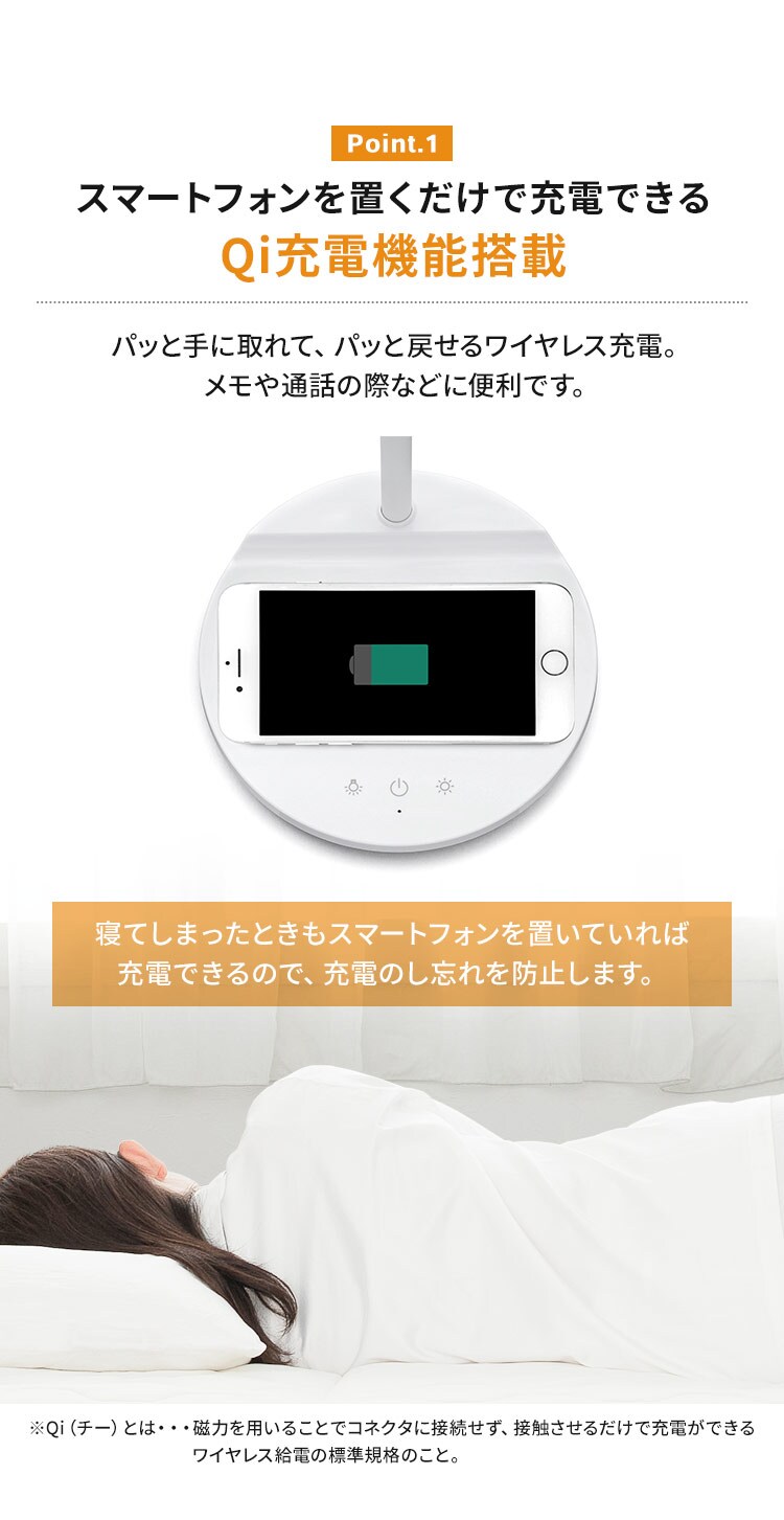 Qi充電機能搭載