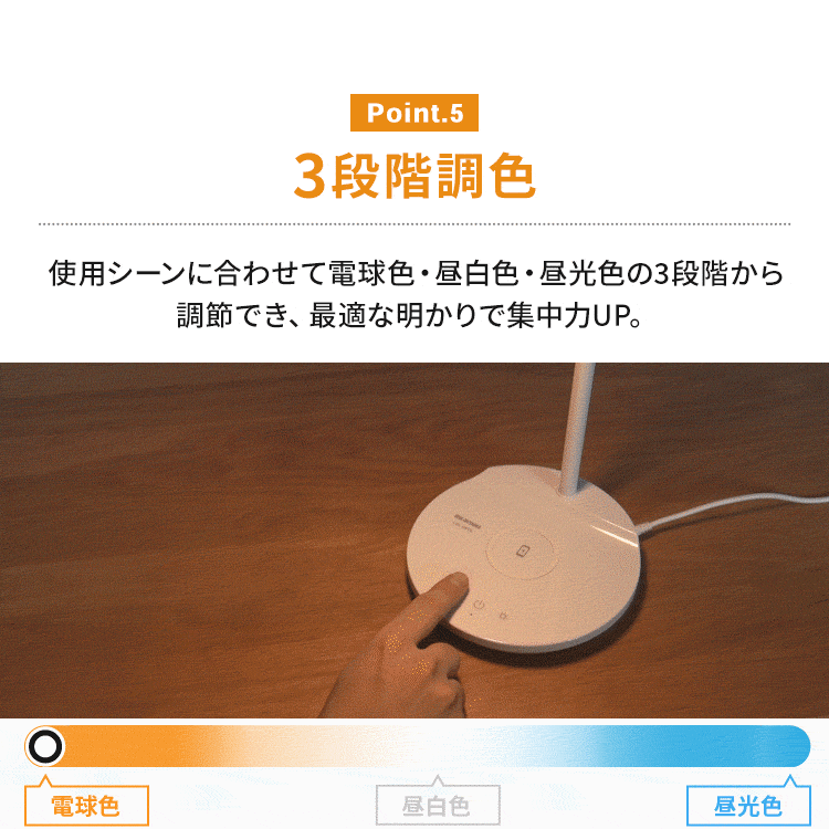 3段階調色