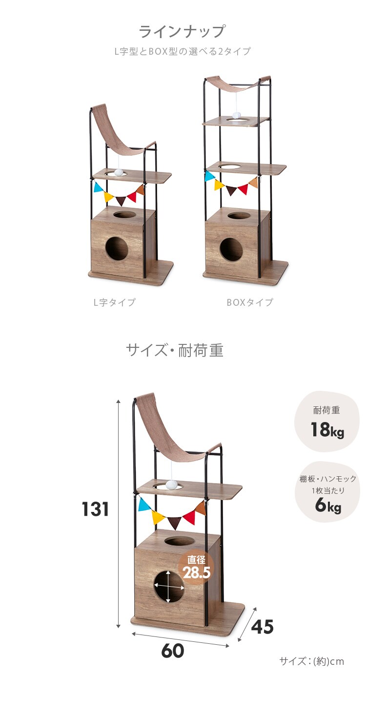 キャットウッディシェルフ　アイリスオーヤマ IRIS OHYAMA キャットウッディシェルフ ブラウン PUS-150