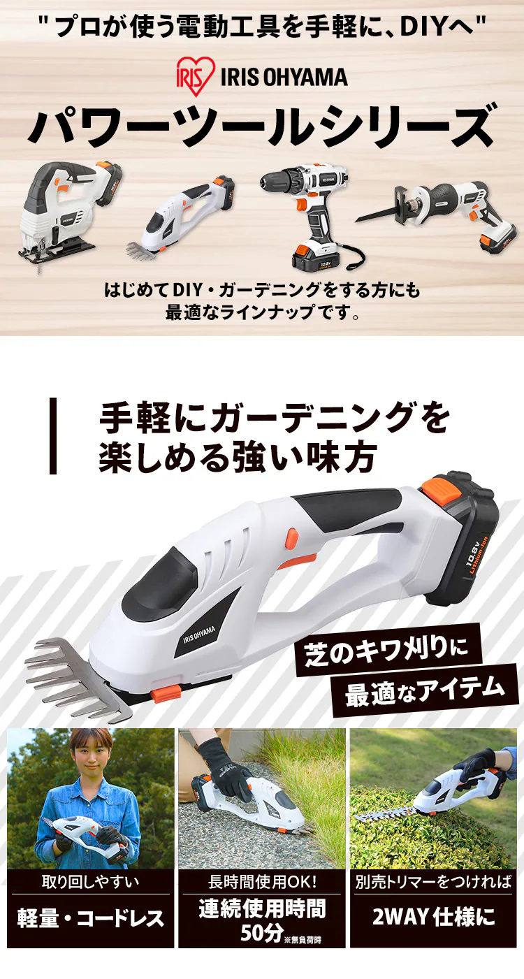 充電式 ハンディバリカン 10.8V 【バッテリー付き】 JHC12101