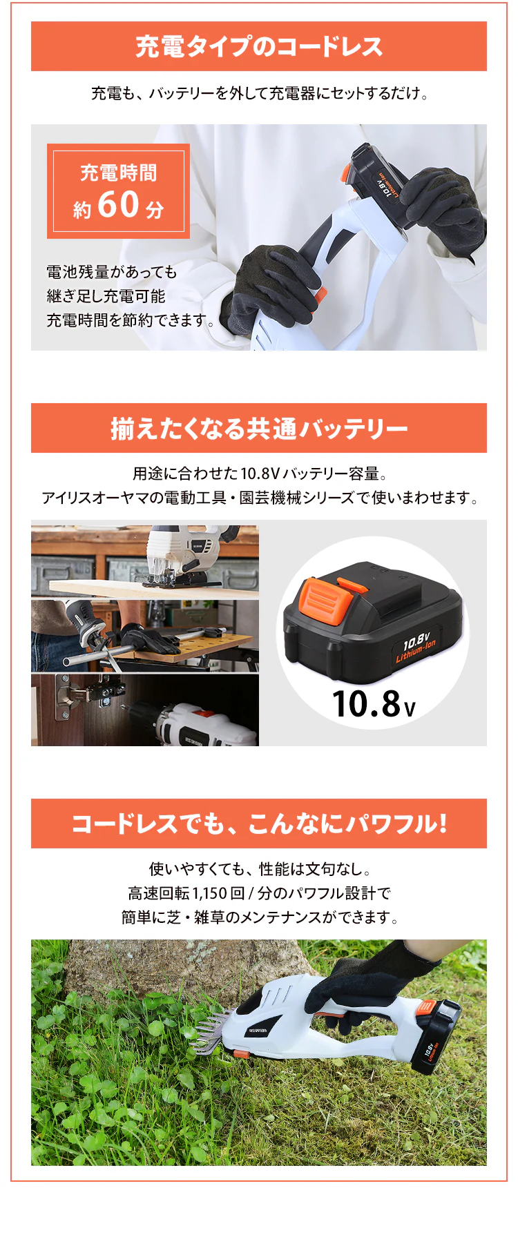 充電式 ハンディバリカン 10.8V 【バッテリー付き】 JHC12103
