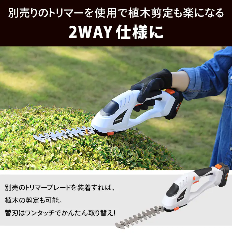 充電式 ハンディバリカン 10.8V 【バッテリー付き】 JHC12105