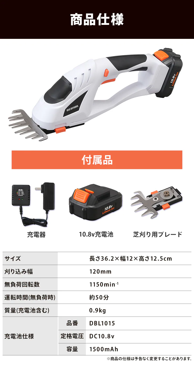 充電式 ハンディバリカン 10.8V 【バッテリー付き】 JHC12109