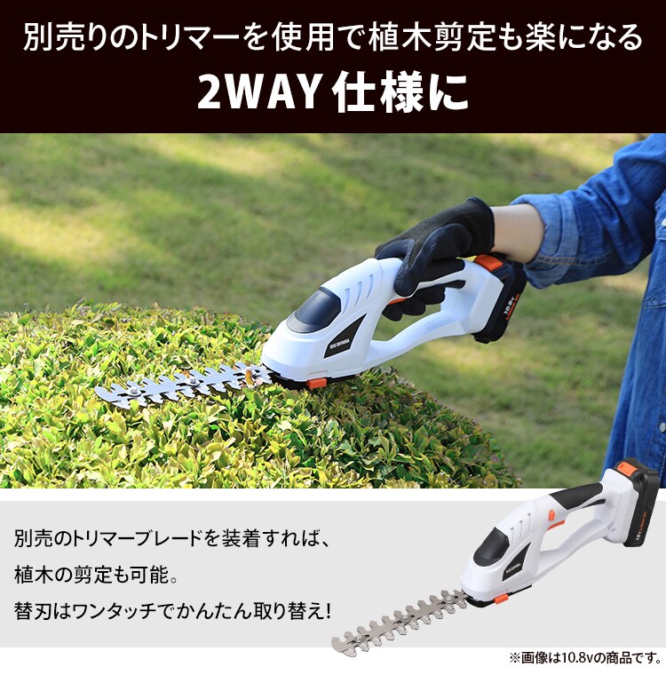 充電式 ハンディバリカン 18V 【バッテリー付き】 JHC12185