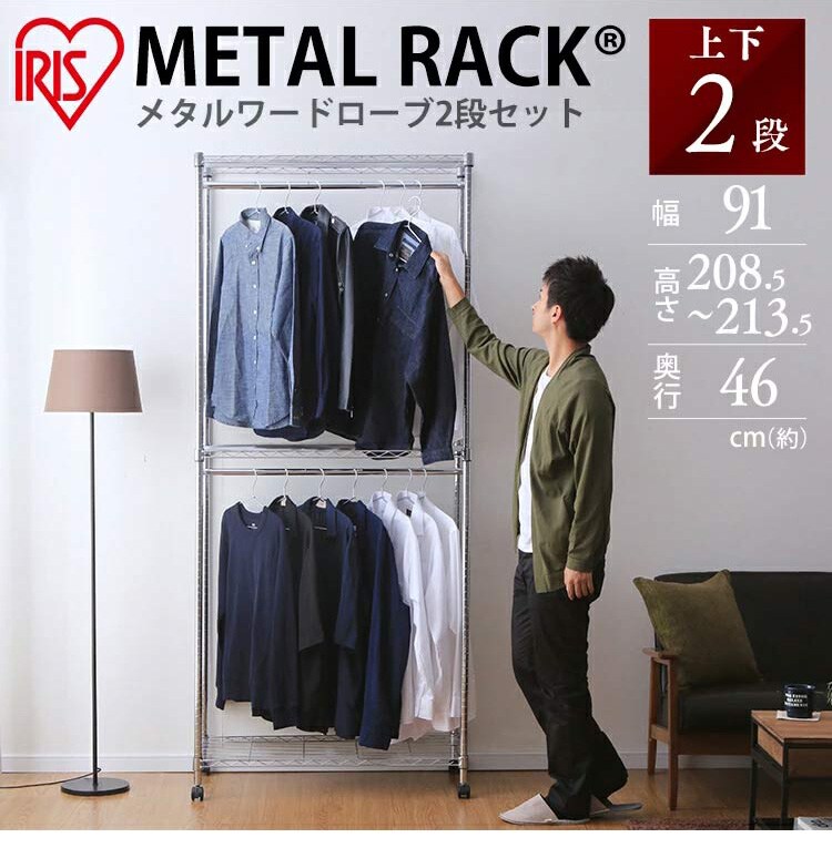 スチールラック 幅91cm メタルラック ワードローブ 2段 キャスター付き SEW2-913EC (ポール直径25mm・棚板3枚)1