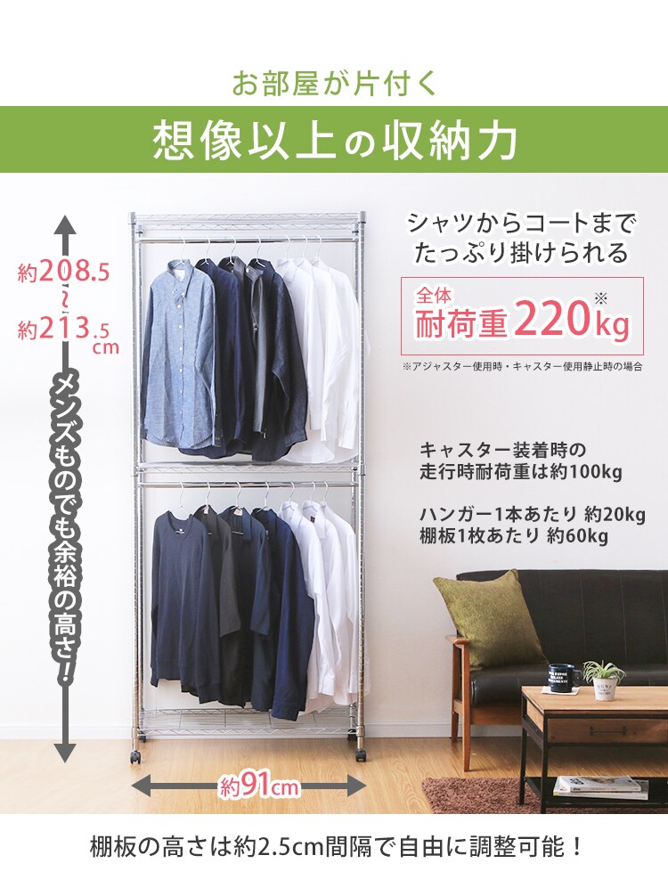 スチールラック 幅91cm メタルラック ワードローブ 2段 キャスター付き SEW2-913EC (ポール直径25mm・棚板3枚)5