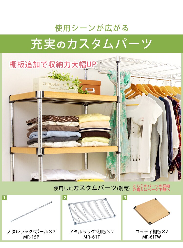 スチールラック 幅91cm メタルラック ワードローブ 2段 キャスター付き SEW2-913EC (ポール直径25mm・棚板3枚)7