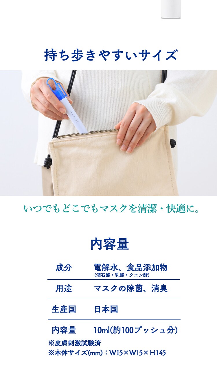 訳あり】マスクの除菌消臭スプレー ブルー IES-035【プラザマーケット ... 訳あり】マスクの除菌消臭スプレー ブルー IES-035【プラザマーケット ...