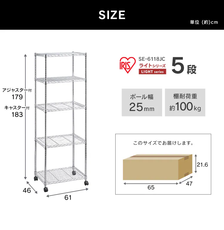 【訳あり】メタルラック 5段 幅61cm キャスター付き SE-6118JC0.1 (ポール直径25mm・棚板5枚)6