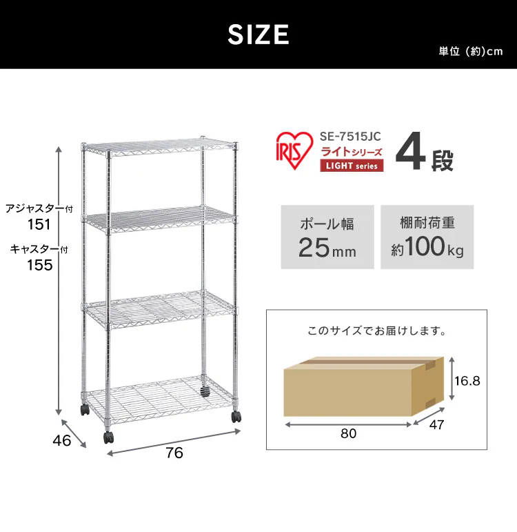 スチールラック 幅76cm メタルラック 4段 キャスター付き SE-7515JC0.1 (ポール直径25mm・棚板4枚)6