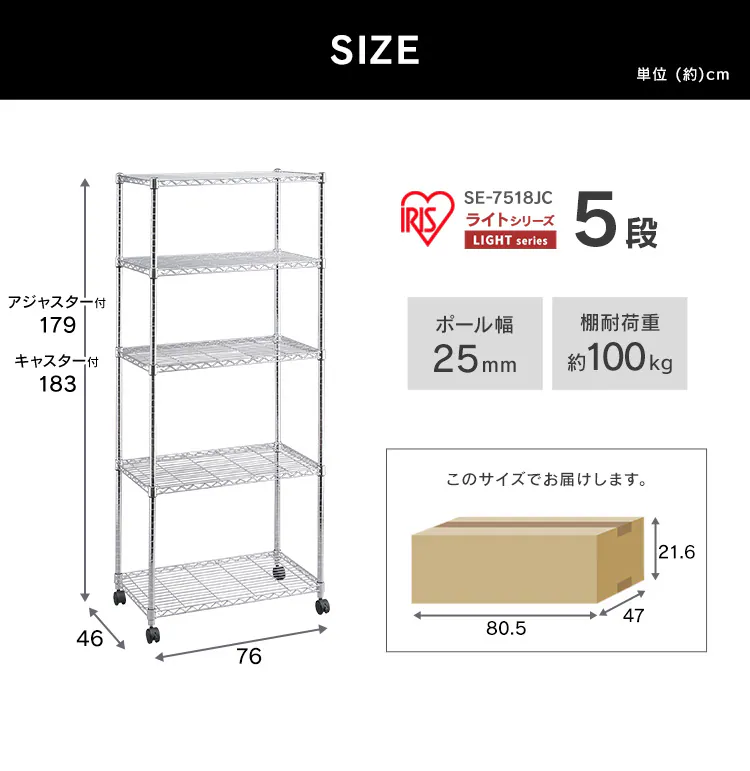 【6%OFF】【訳あり】スチールラック 幅76cm メタルラック 5段 キャスター付き SE-7518JC0.1 (ポール直径25mm・棚板5枚)【予約】6