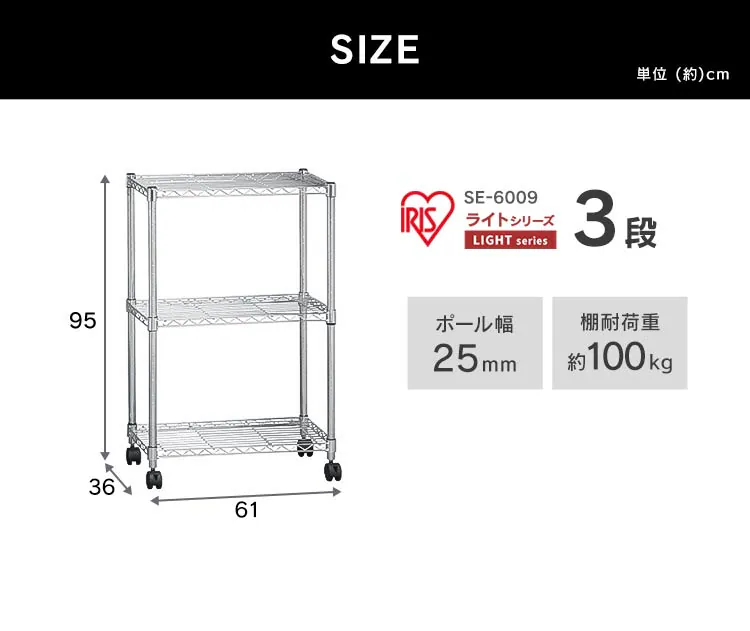 スチールラック 幅61cm メタルラック 3段 キャスター付き SE-6009 (ポール直径25mm・棚板3枚)7
