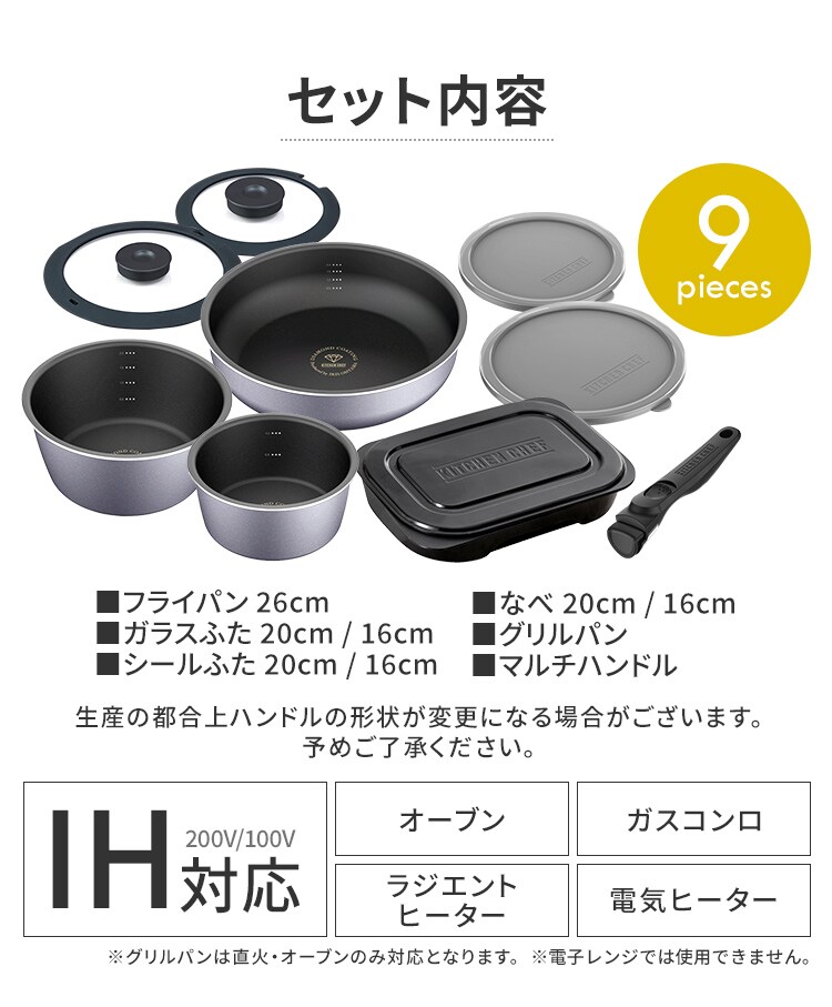 ダイヤモンドコートパンD-plus 9点セットグリルパン付き スレートグレー PDCI-S9SG11