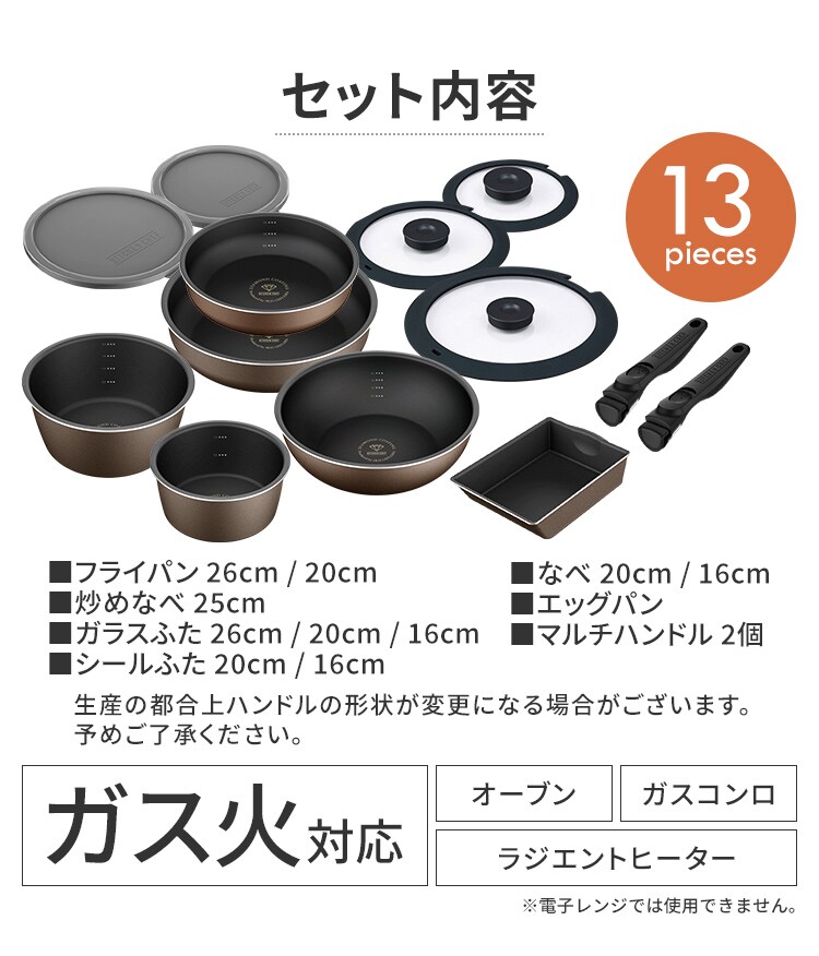 【訳あり】ダイヤモンドコートパンD-plus 13点セット ガス火用 チェスナットブラウン PDCG-S13S【前払い不可】【代引き不可】【同梱不可】11