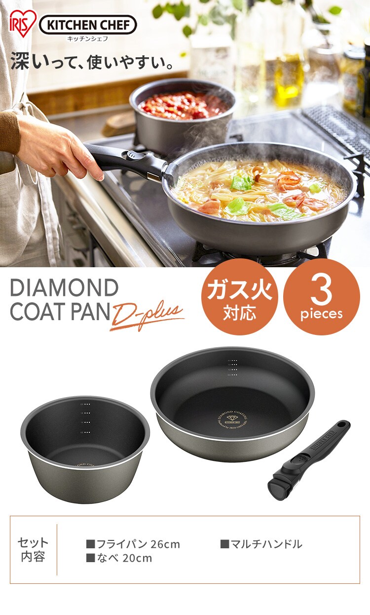 フライパン 3点セット ガス火専用 ダイヤモンドコートパンD-plus DCG-S3S ロイヤルグレー0