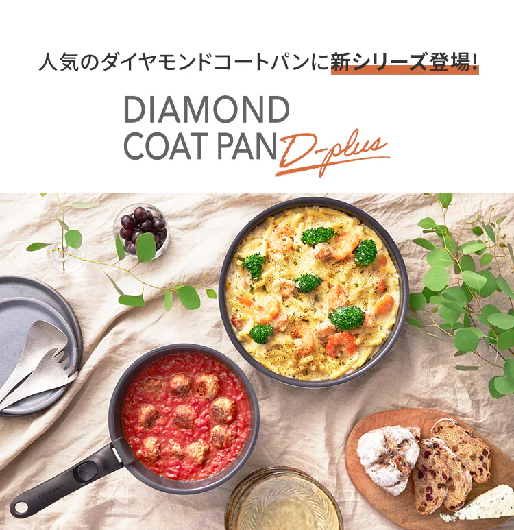 フライパン 6点セット ガス火専用 ダイヤモンドコートパンD-plus DCG-S6S ロイヤルグレー2