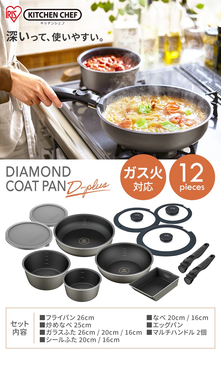 フライパン 12点セット ガス火専用 ダイヤモンドコートパンD-plus DCG-S12S ロイヤルグレー0
