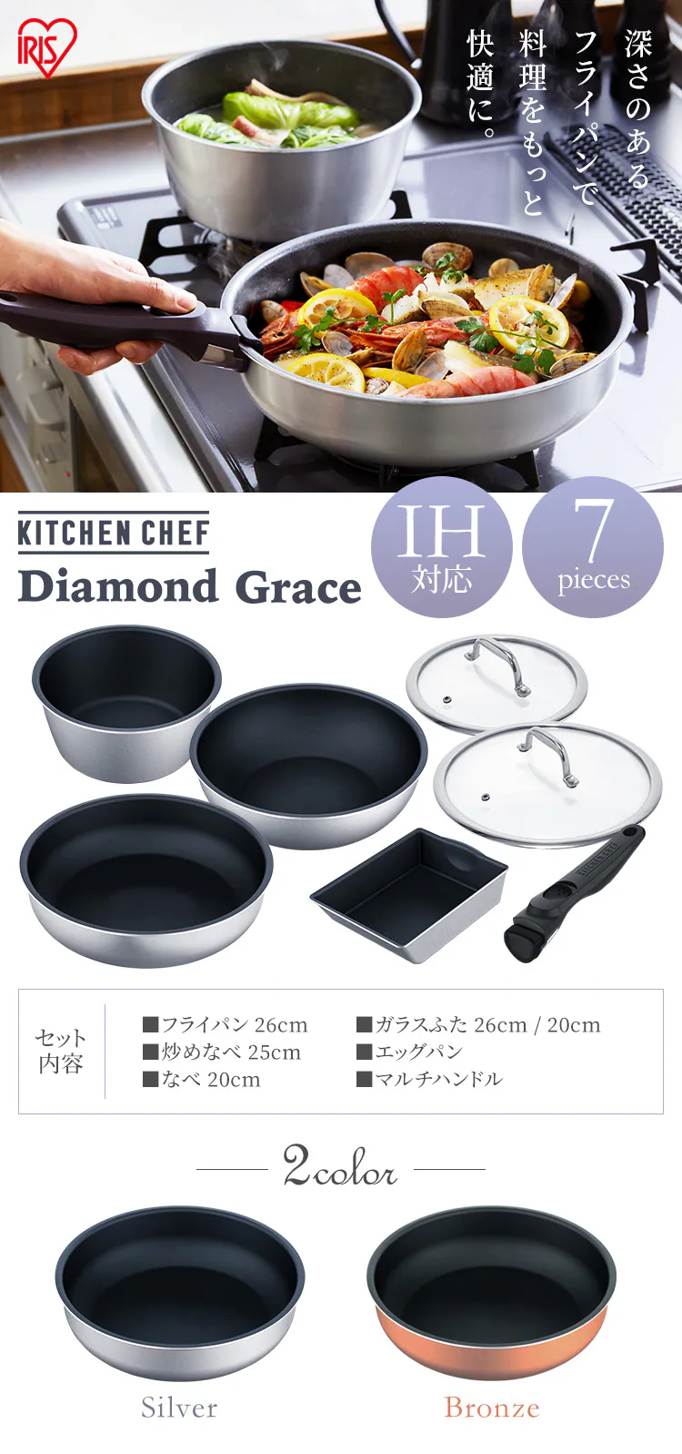 【20%OFF】【訳あり】フライパン 7点セット IH ガス火 ダイヤモンドグレイス DG-S7S シルバー0