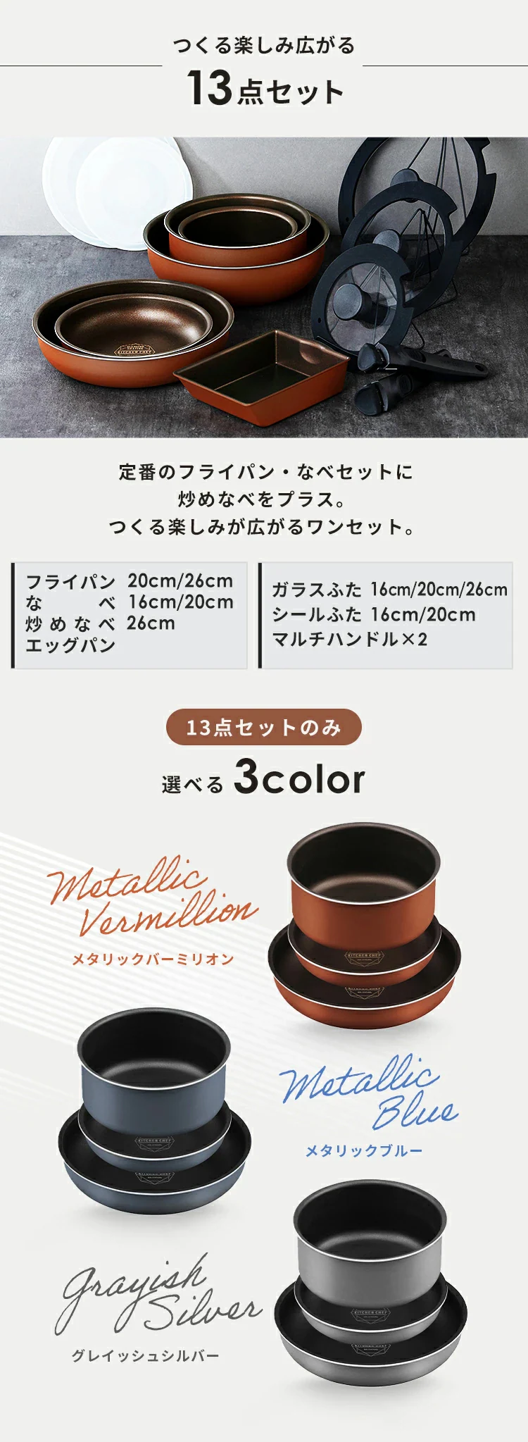 フライパン 13点セット ダイヤモンドコートパン H-IS-SE13P ブルー2