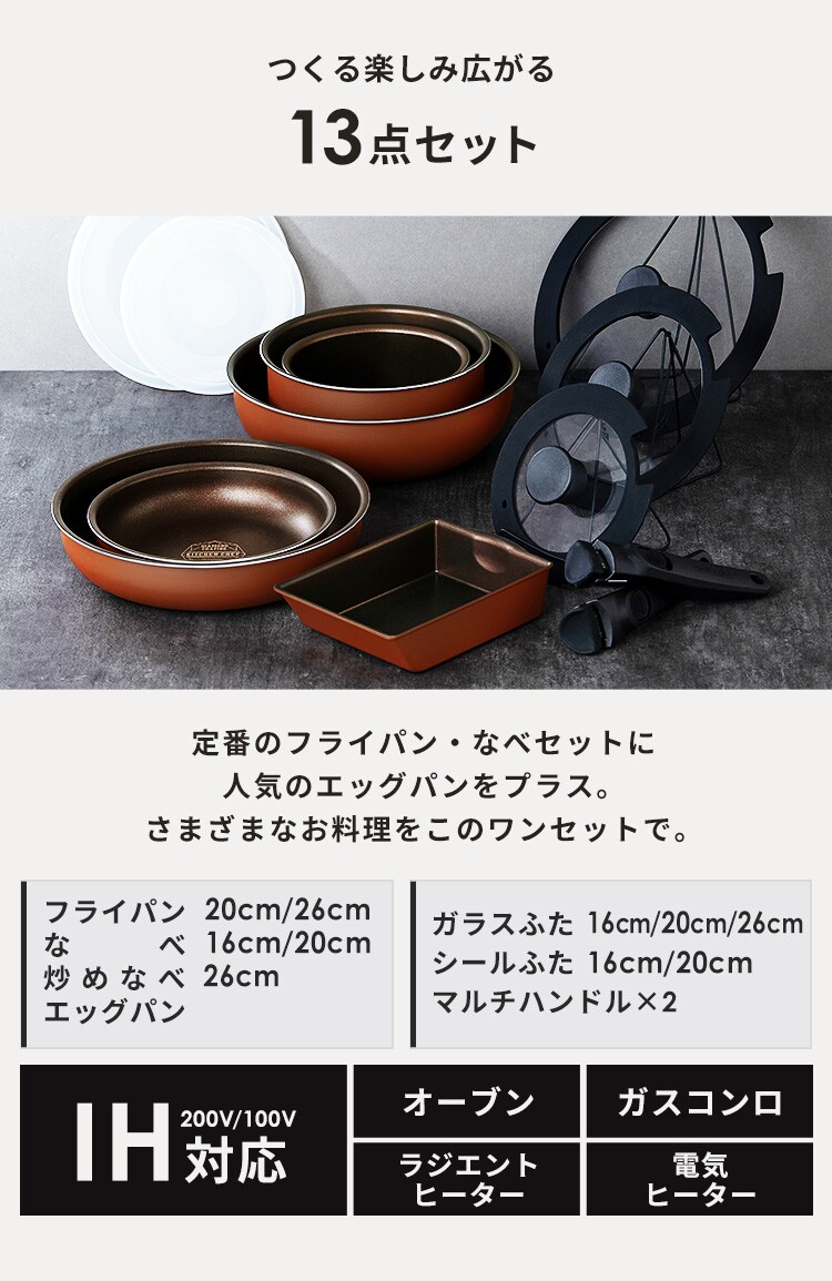 フライパン 13点セット IH/ガス火対応 ダイヤモンドコートパン PDCI-T13S メタリックブルージュ7