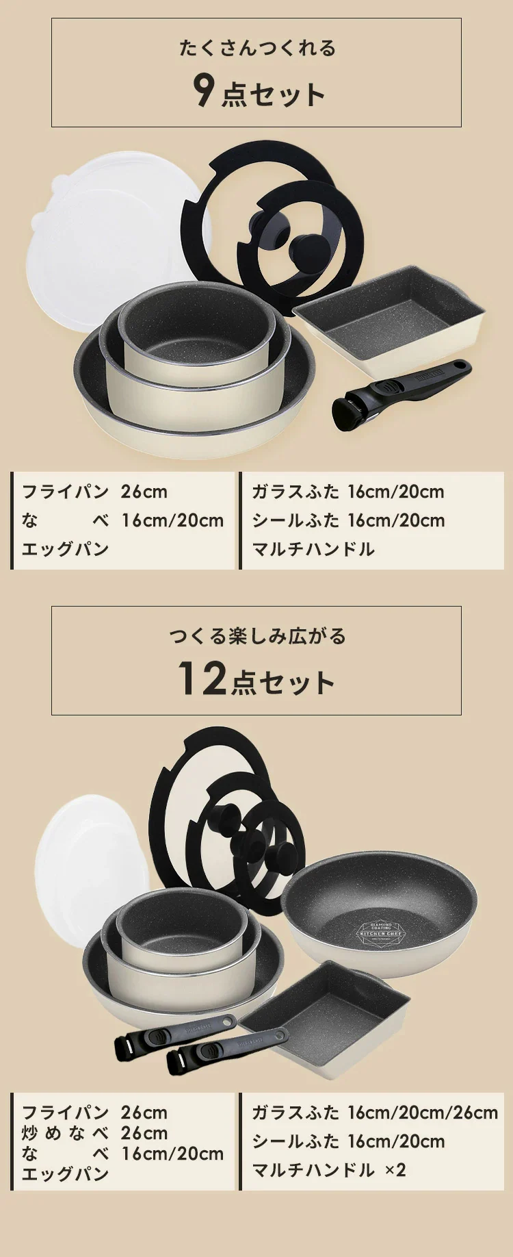 フライパン 3点セット IH/ガス火対応 ダイヤモンドコートパン DCI-T6S アイボリー1