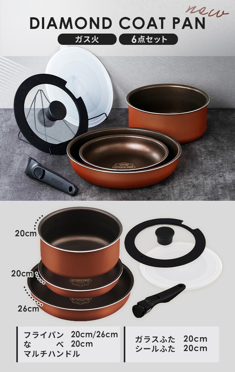 【訳あり】ダイヤモンドコートパン 6点セット H-GS-SE6 ピンク　1