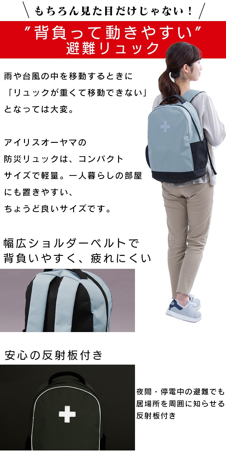 防災リュック 1人用 33点 防災セット 防災グッズ BRS-33 ブラック3