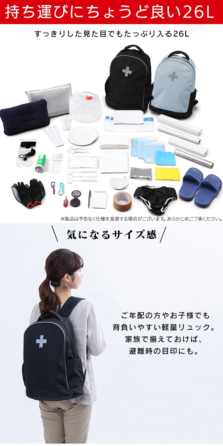 防災リュック 1人用 33点 防災セット 防災グッズ BRS-33 ブラック4