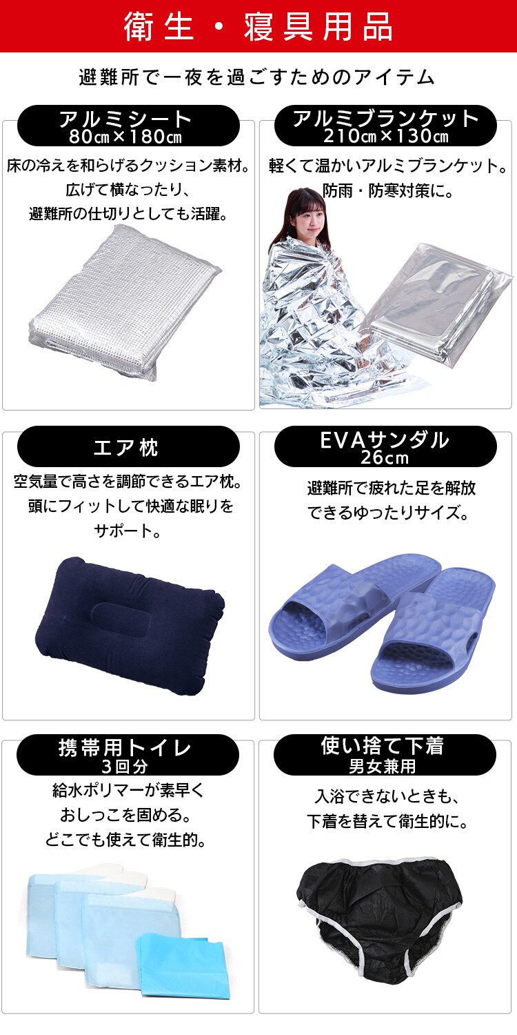 防災リュック 1人用 33点 防災セット 防災グッズ BRS-33 ブラック7