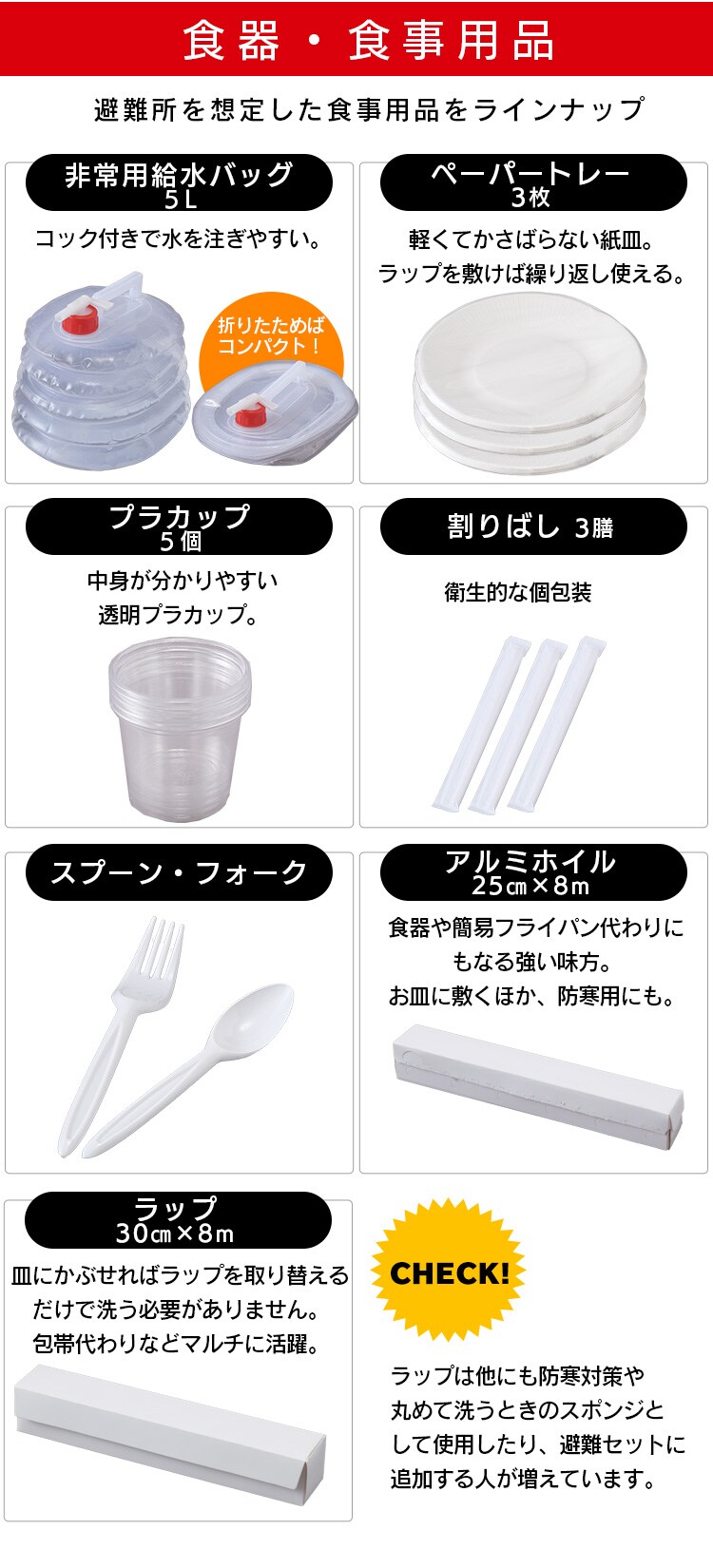 防災リュック 1人用 33点 防災セット 防災グッズ BRS-33 ブラック9