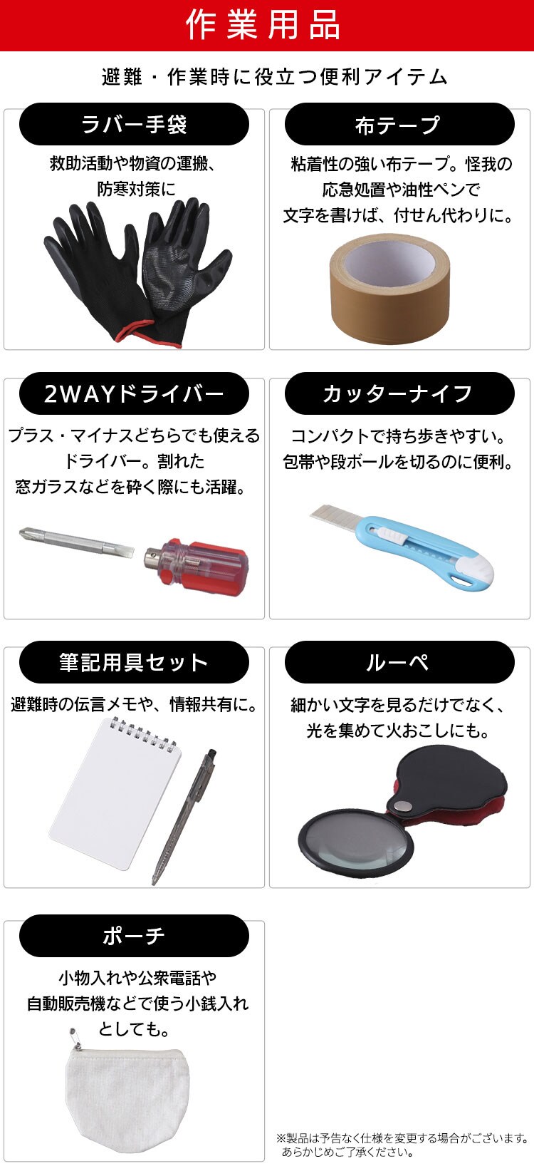 防災リュック 1人用 33点 防災セット 防災グッズ BRS-33 ブラック10