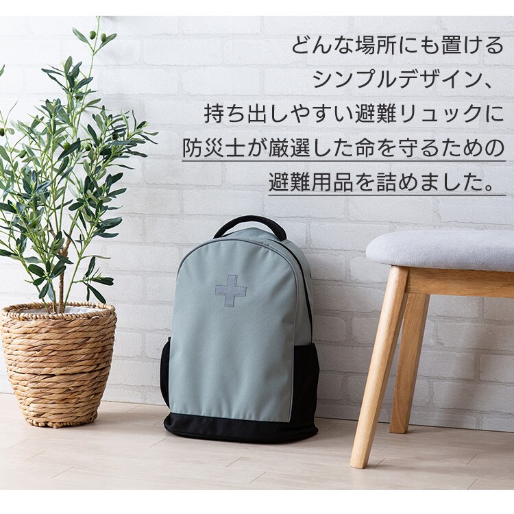 防災リュック 1人用 33点 防災セット 防災グッズ BRS-33 ブラック11