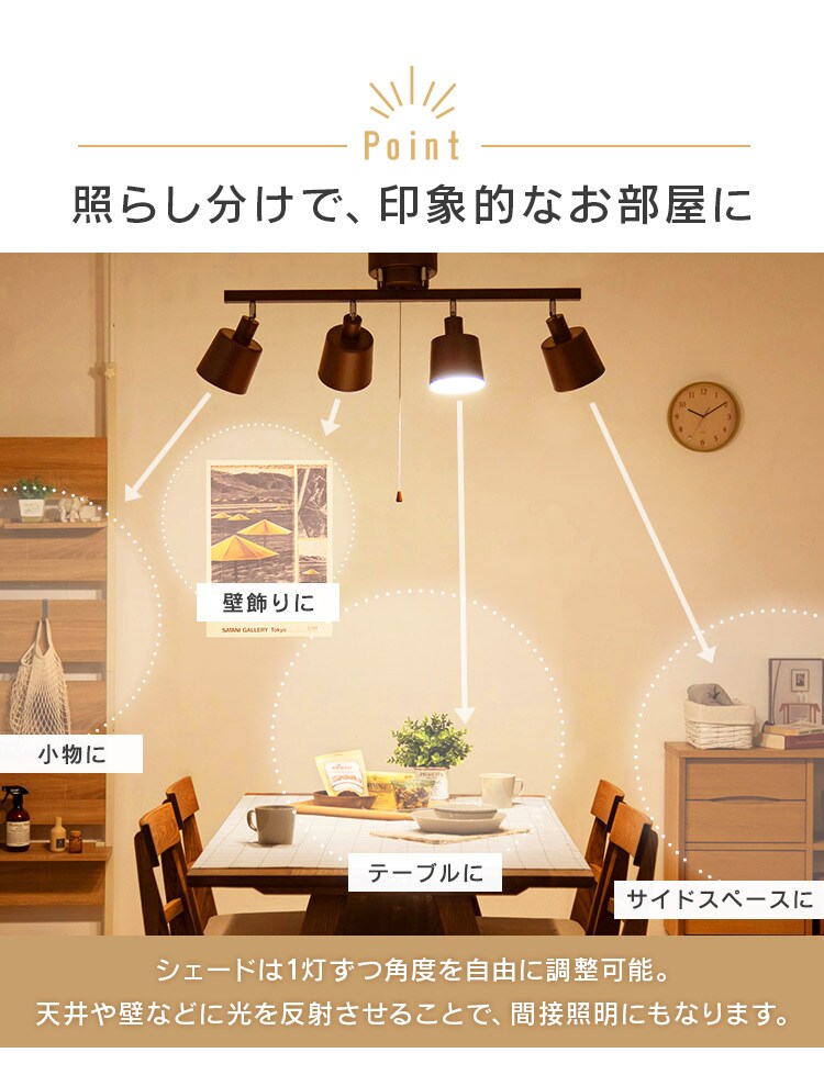 電球セット】 4灯シーリングライト ストレートタイプ プルスイッチ式