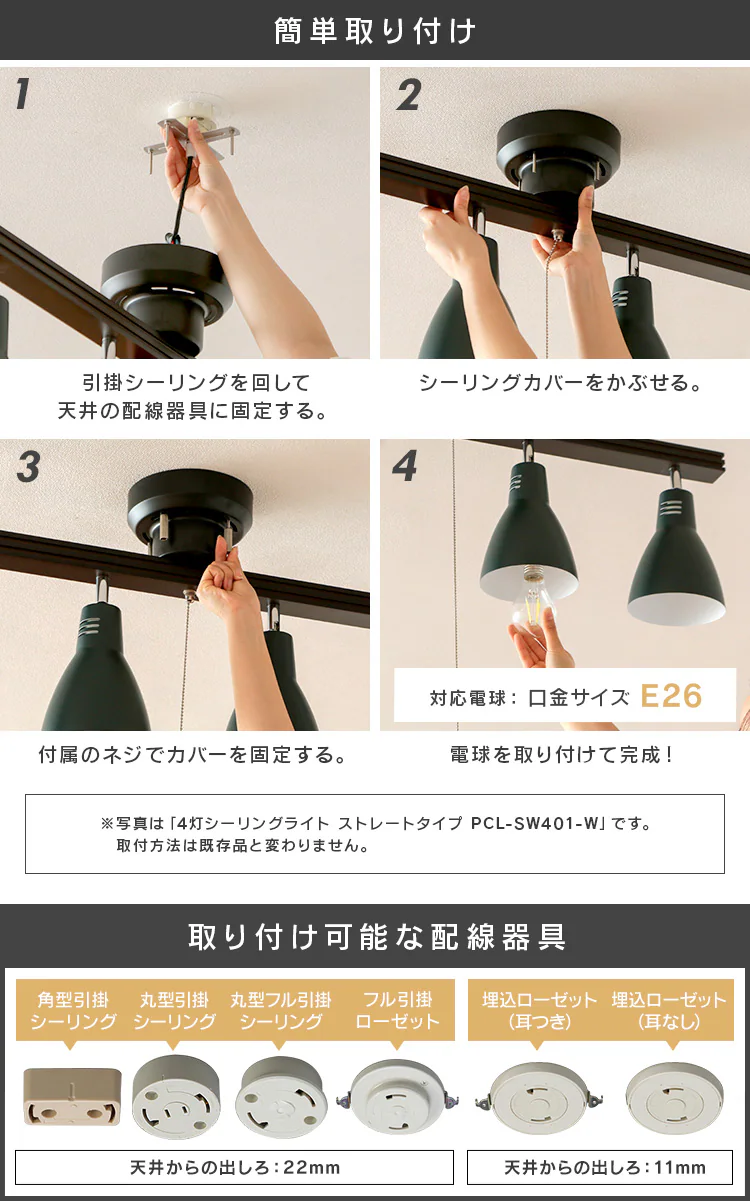 取り付け方法
