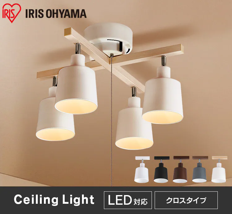 4灯シーリング クロス