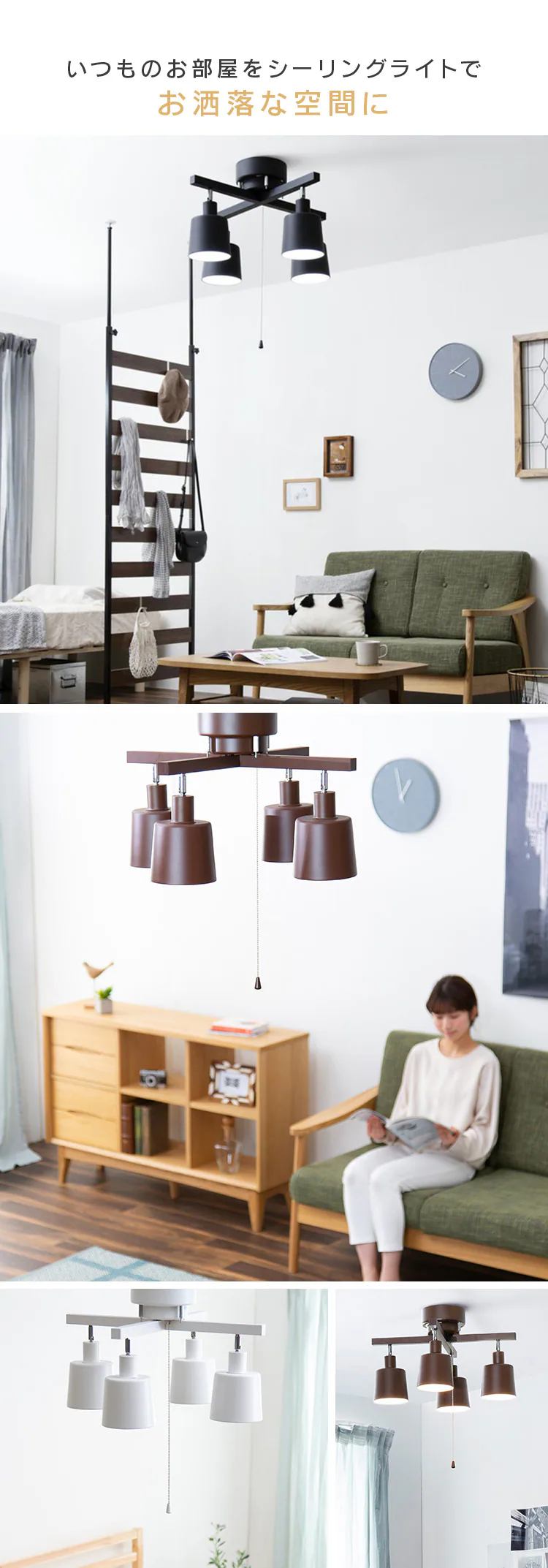 シーリングライトでおしゃれな空間に