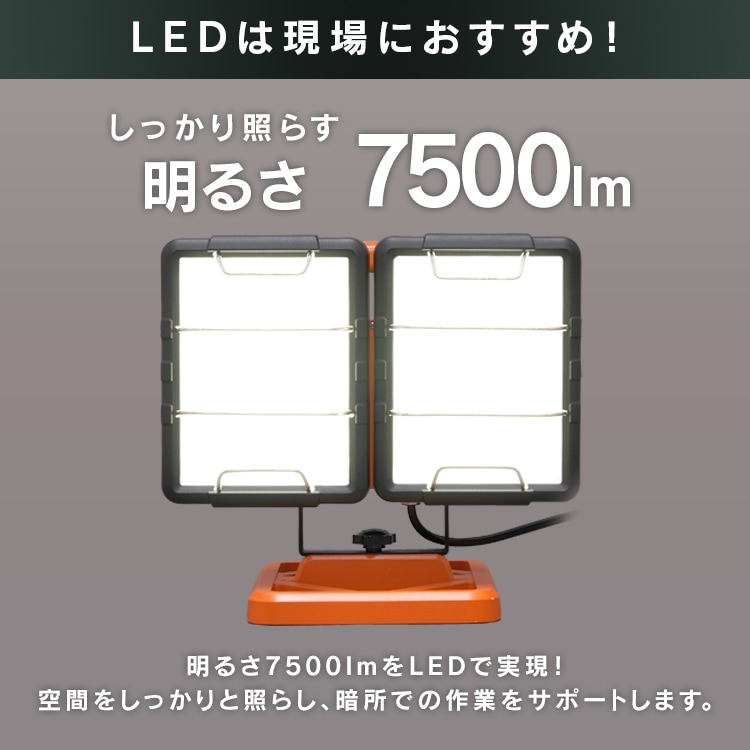 ＬＥＤワークライトワイドパネル(防水仕様) ベースタイプ LWT-7500B-WP H537858│アイリスプラザ│アイリスオーヤマ公式通販サイト