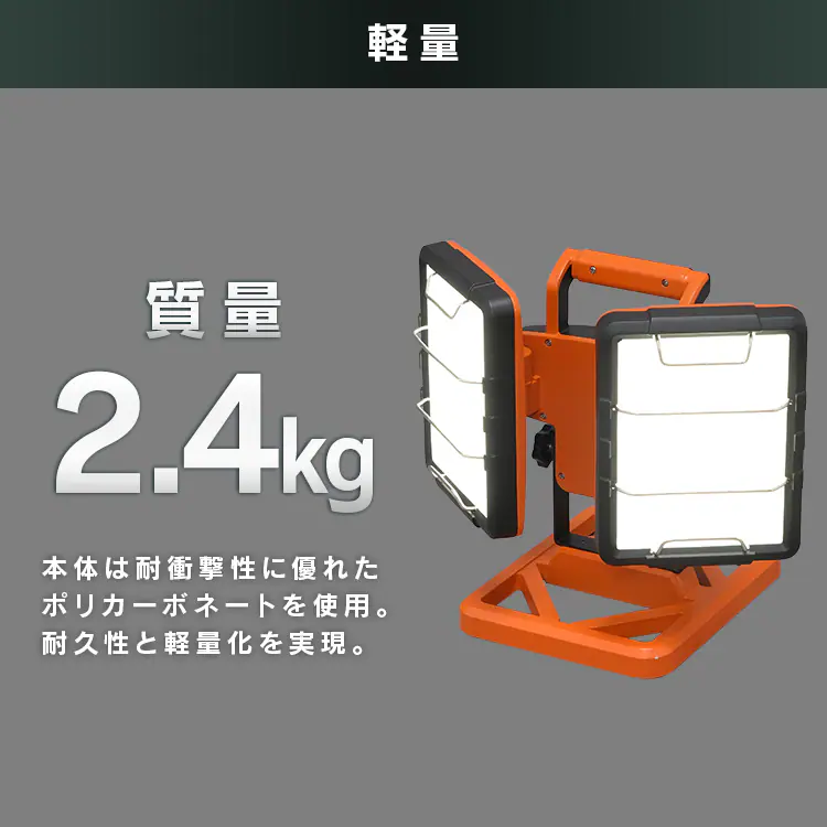 ワークライト LED ワイドパネル ベースタイプ 置き型 防水 作業灯 7500lm LWT-7500B-WP12