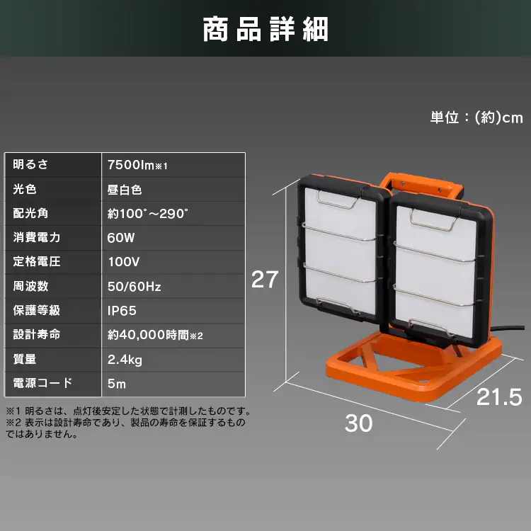 ワークライト LED ワイドパネル ベースタイプ 置き型 防水 作業灯 7500lm LWT-7500B-WP14