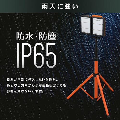 ワークライト LED ワイドパネル スタンドタイプ 置き型 防水 作業灯 