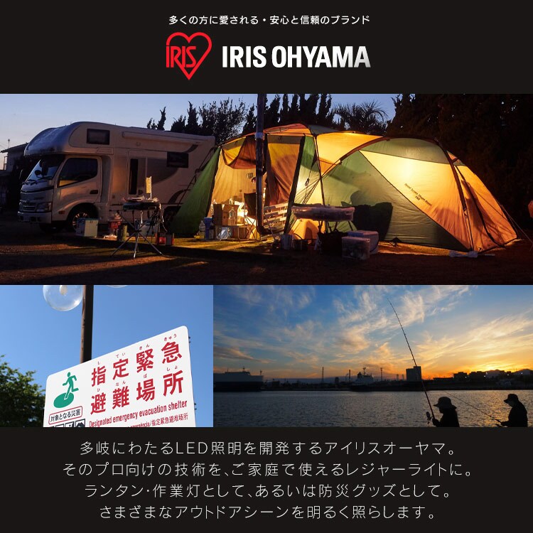 LED照明のアイリスオーヤマ